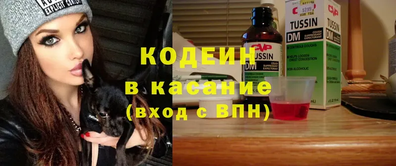 Кодеиновый сироп Lean Purple Drank  дарк нет официальный сайт  Новоульяновск  omg онион 