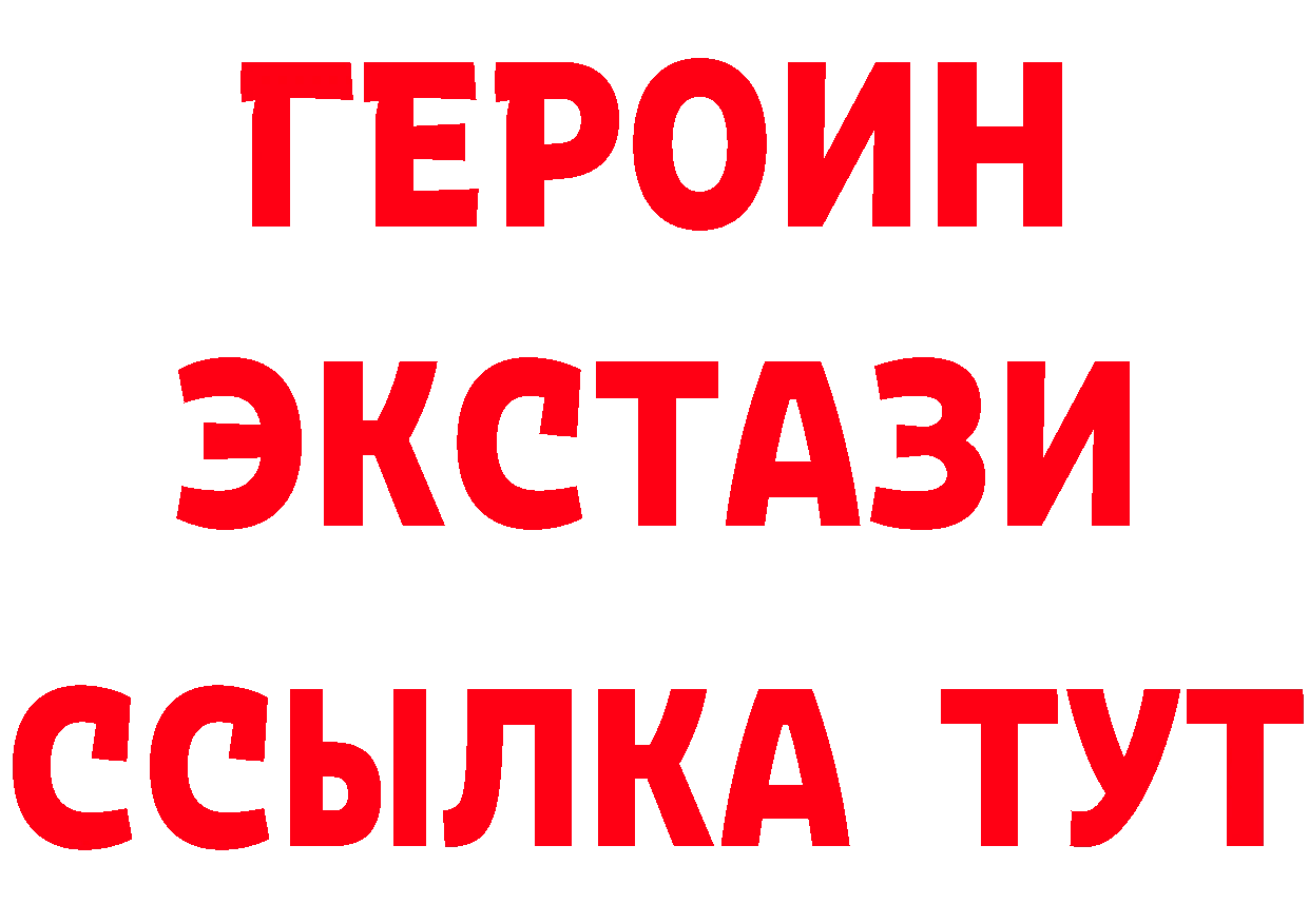 ГЕРОИН хмурый зеркало нарко площадка MEGA Новоульяновск